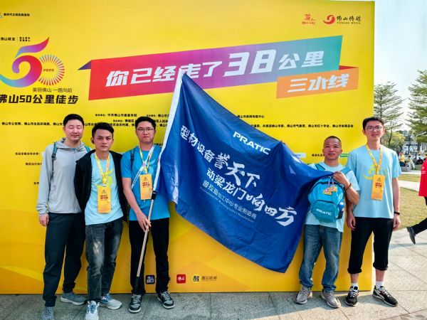 佛山徒步20公里2025